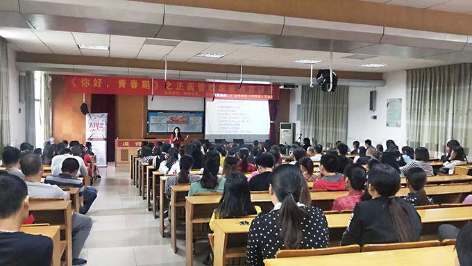 《你好，青春期》講座現(xiàn)場(chǎng)