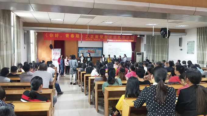 《你好，青春期》講座現(xiàn)場(chǎng)
